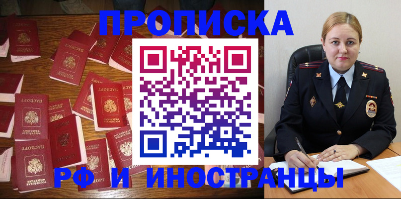 временная регистрация собственник в Краснознаменске