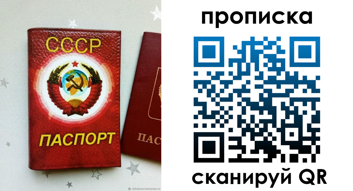 временная регистрация купить в Краснознаменске