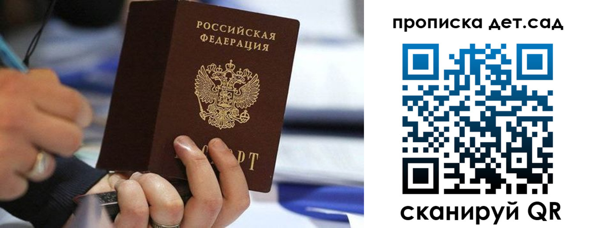 временная регистрация купить в Краснознаменске