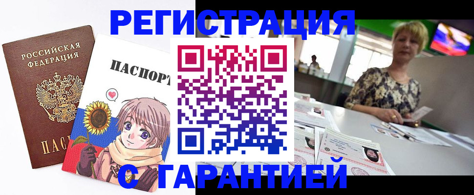 прописка ребенка в Краснознаменске